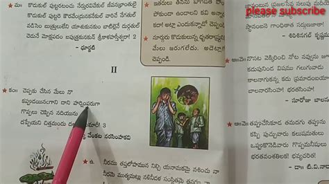 6th class telugu lesson 5 శతకసధ explanation YouTube