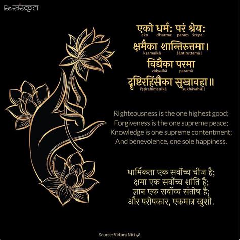 Relevant Sanskrit Shlokas With Meaning In Hindi English Artofit