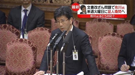 証人喚問へ佐川氏はどんな対応を？（2018年3月20日掲載）｜日テレnews Nnn