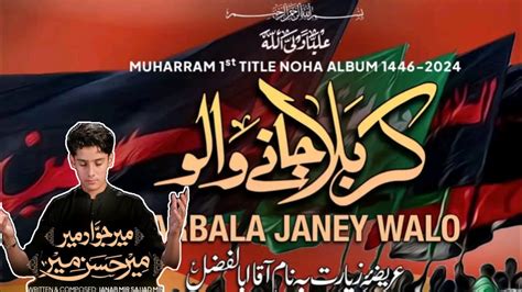 Karbala Janey Walo New Noha Mir Hassan Mir Mir Jawad Mirmuharram