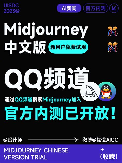 Midjourney 中文版官方内测教程！ 优优教程网 自学就上优优网