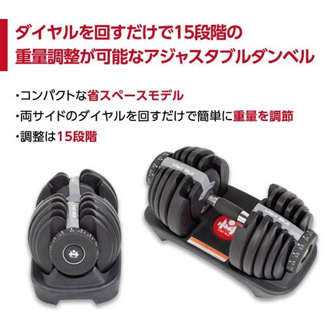 ダンベル 可変式 24kg アジャスタブルダンベル 2個セット 鉄アレイ 筋トレ ダイヤル 重量調整 25kg ～ 15段階調節可能 可変式