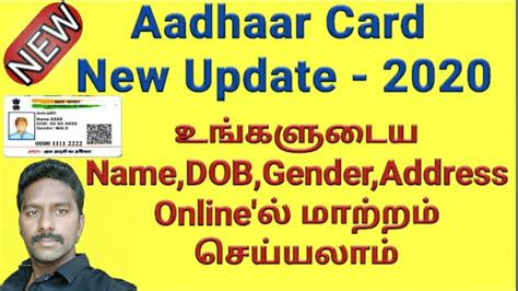 Aadhaar Card Correction Name Dob Address Gender Online New Updates 2020