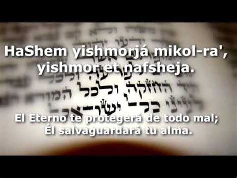 14 Tehilim 121 Salmo121 Ben Snof Español YouTube