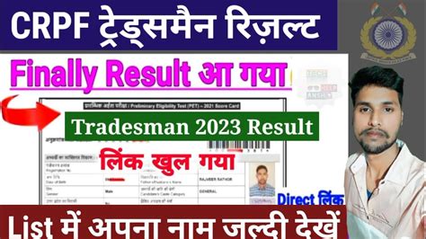 CRPF Tradesman Result CRPF Tradesman Result Date CRPF Tradesman