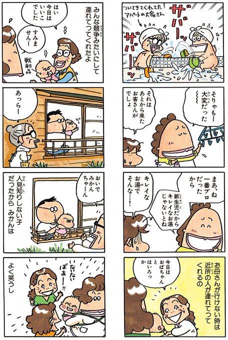 Happy Mothers Day💐 （2／2） あたしンち／けらえいこ公式 さんのマンガ ツイコミ仮