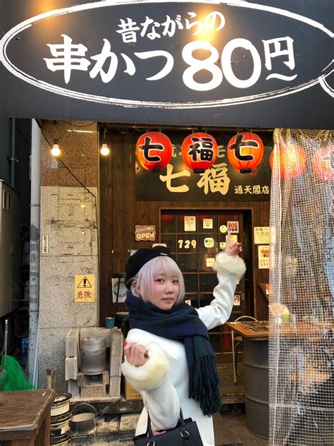 新世界の街歩き串かつとお洒落なカフェを楽しむ猫宮ふぅかちゃん！ 「新世界」の情報ブログ