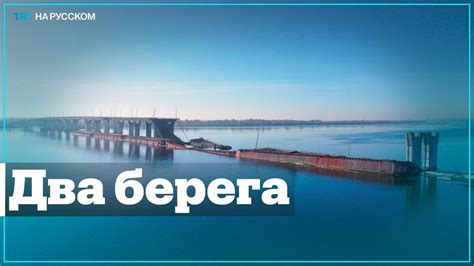 Херсонцы не могут перебраться на правый берег Днепра - YouTube
