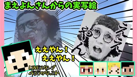 【まぐにぃ切り抜き】まえよんさんからの実写絵プレゼントが嬉しくて「ええやん！」を連呼するまぐにぃ【アツクラ】 Youtube