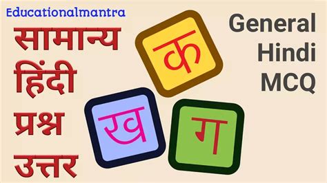 General Hindi Grammar Question Answers For Competitive Exams