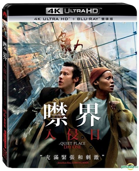 Yesasia A Quiet Place Day One K Ultra Hd Blu Ray Taiwan