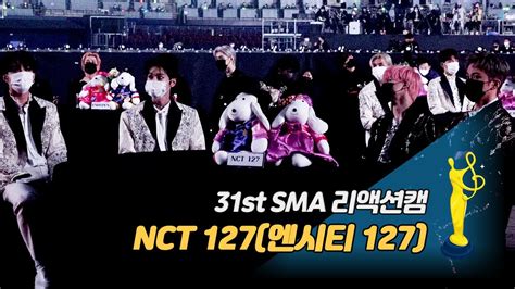 제31회 서울가요대상 Sma 리액션캠 Nct 127엔시티 127오마이걸oh My Girl Dear You 무대