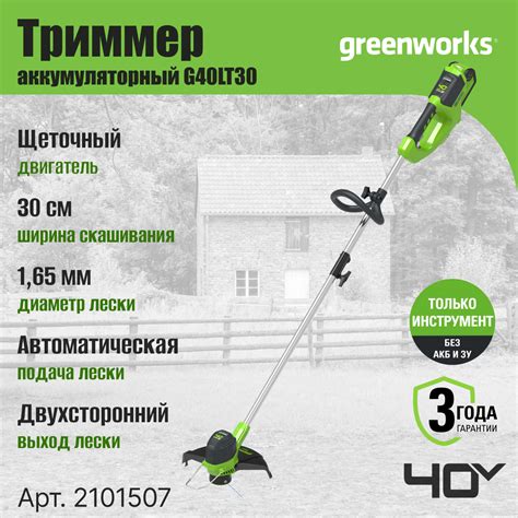 Триммер аккумуляторный для травы — купить по низкой цене на Яндекс Маркете