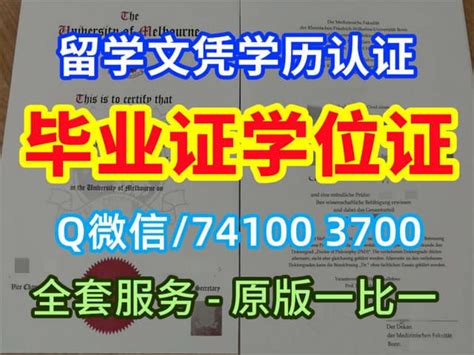 《如何办理西北大学文凭学历》 Ppt