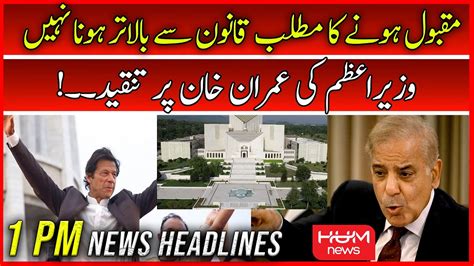 HUM News 1 PM Headlines 3rd Oct PM Strongly Criticise Imran Khan