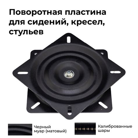Стальная Поворотная пластина, механизм / Черный матовый / Нагрузка до ...