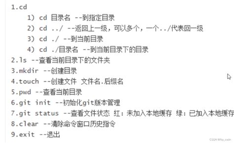 git 常用命令 CSDN博客