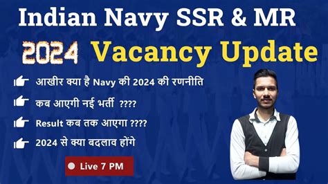 NAVY SSR MR NEW VACANCY 2024 NAVY SSR MR Result UPDATE NAVY SSR MR CUT