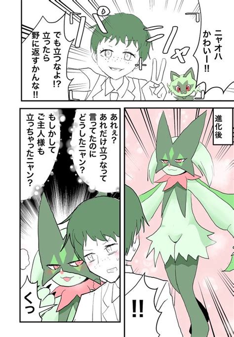 宿茂 On Twitter Rt Indozou マスカーニャ漫画。