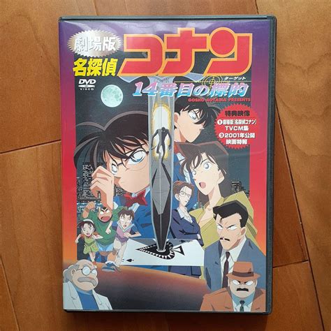 劇場版 名探偵コナン 14番目の標的ターゲット98小学館読売テレビ メルカリ