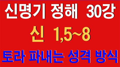 【신명기】 정해 30강 신 1 5~8 토라 파내기와 언약실현과정 2023 11 11 Youtube