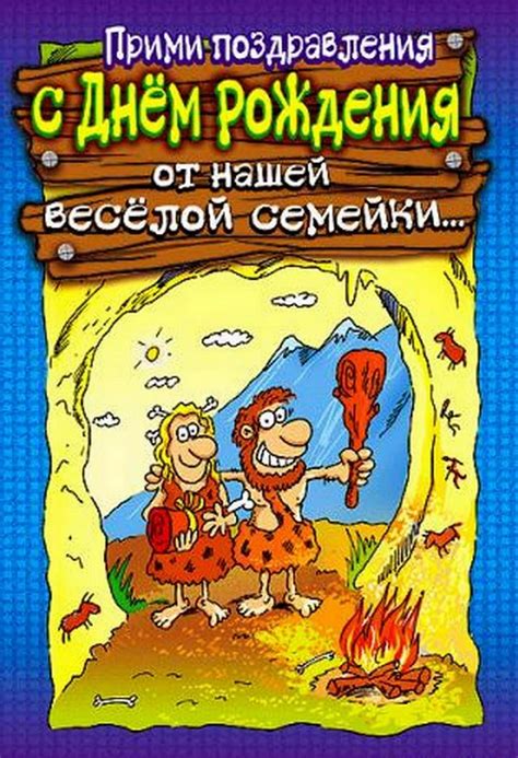 Прикольные фото поздравления с днем рождения с юмором