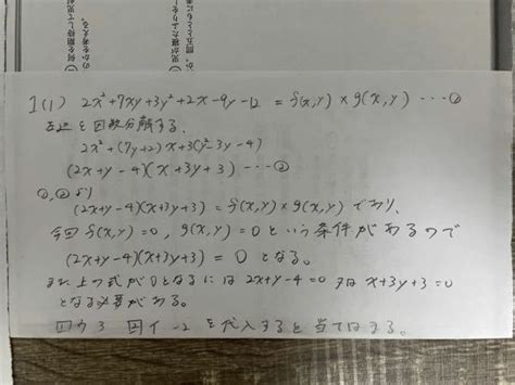 1 2 2の解き方を至急教えてください丸で囲っている部 Yahoo知恵袋