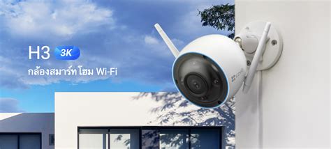 Ezviz H K Mp Outdoor Wi Fi Camera Jaymart