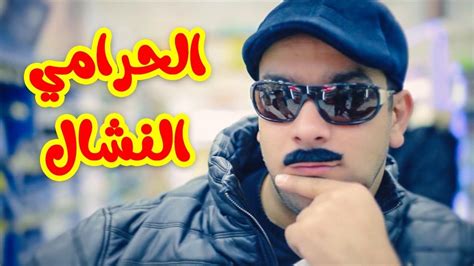 هالحرامي الوليد مقداد طيور الجنة فيديو