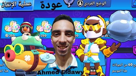 براول ستارز لما تكون فائز و تخسر بالنهاية Brawl Stars Youtube