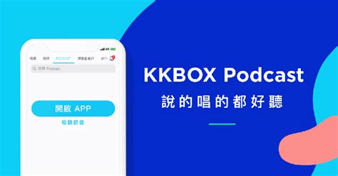 Kkbox 為何要投資 Firstory？雙方揭露合作始末：可能成為台灣 Podcast 聯盟？ Meet創業小聚