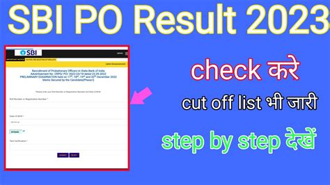 Sbi Po Prelims Result 2023 L How To Check Sbi Po Prelims Result 2023 L