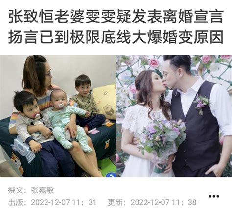 香港知名男星被曝婚变，妻子发文怒斥男方婚内出轨，已有3个孩子 张致恒 婚变 出轨 新浪新闻