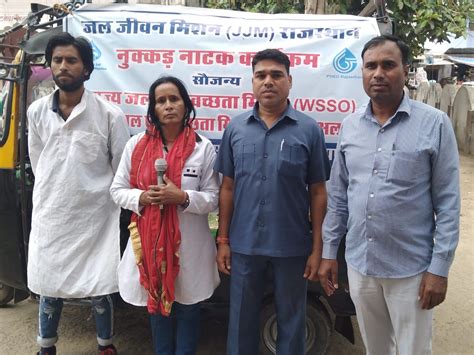 Villagers Made Aware Through Street Play Inspired To Save Water जल जीवन मिशन योजना नुक्कड़