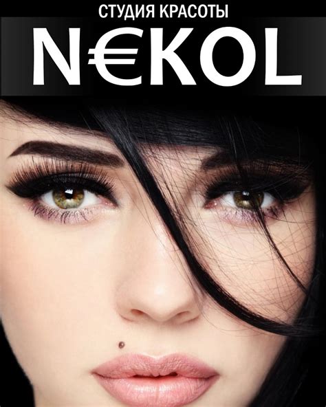 N€KOL