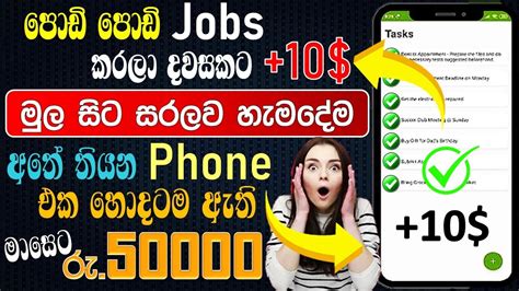 How To Earn Money Online Sinhala E Money Sinhala Make Money