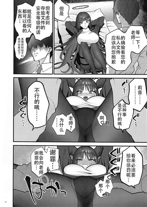 Oshioki no Jikan Punishment time 莉音的惩罚时间 Page 16 nhentai hentai doujinshi and manga