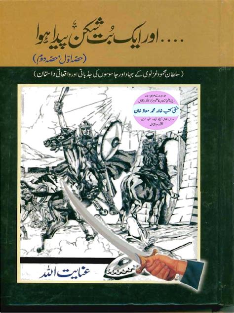 Awar Ek Butshikan Paida Howa Sultan Mehmood Ghaznavi By Inayatullah