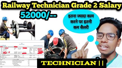 Railway Technician Salary Railway Technician Salary Slip