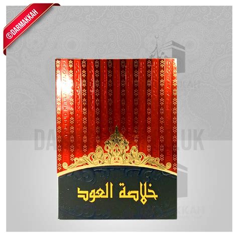 KHULASAT AL OUDH - خلاصة العود - Dar Makkah