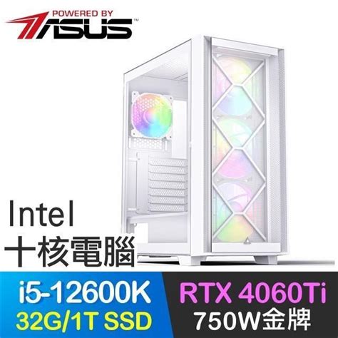 Asus 華碩 【南紡購物中心】 系列【一劍無悔】i5 12600k十核 Rtx4060ti 電玩電腦32g1t Ssd