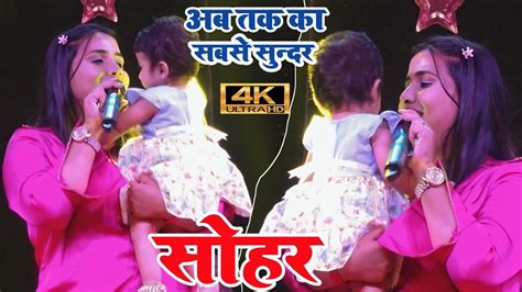 सोहरगीत ~ आ गया अनुपमायादव का पारंपरिक सोहर गीत ~ दुवरा पs बाजेला