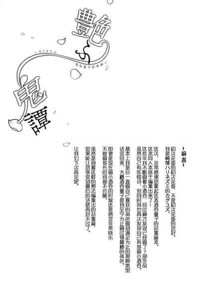 Irou Kitan Nhentai Hentai Doujinshi And Manga