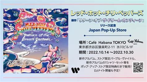 Red Hot Chili PeppersアルバムReturn of the Dream Canteen記念ポップアップストア 限定商品やDJナイトも Real Soundリアルサウンド