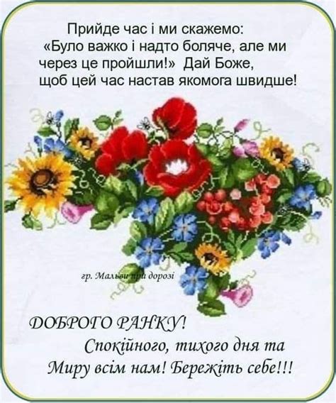 Pin by Света Плюта on Доброе утро Floral rings Floral Greetings