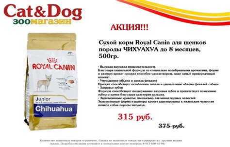 Состав гипоаллергенных кормов от фирмы Royal Canin для всех пород собак