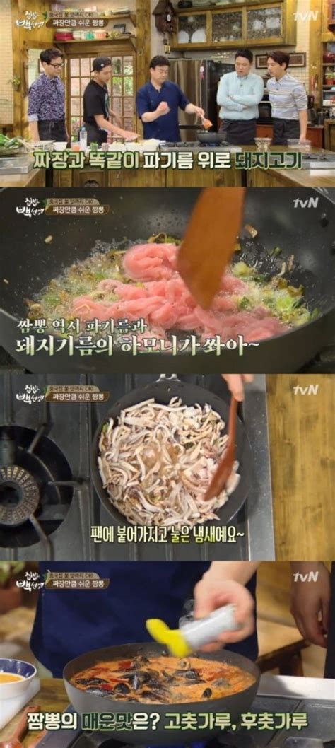 ‘집밥 백선생 백종원 짬뽕의 비법 포인트는 “생강불맛후춧가루” 스포츠동아