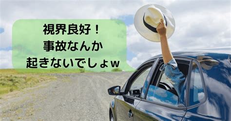 【コリジョンコース現象】見えているのに事故が起きる 自分の認識を疑え！｜ぐっち＠トリビアブロガー