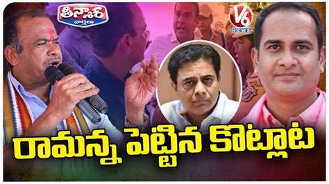 Minister Komatireddy Venkat Reddy Vs Brs Zp Chairman Sandeep Reddy V