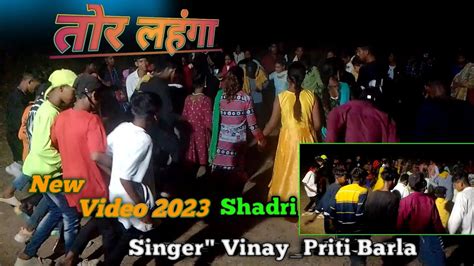 Tor Lehenga New Nagpuri Video Singer Vinay Priti